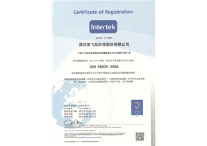 ISO 14001:2004